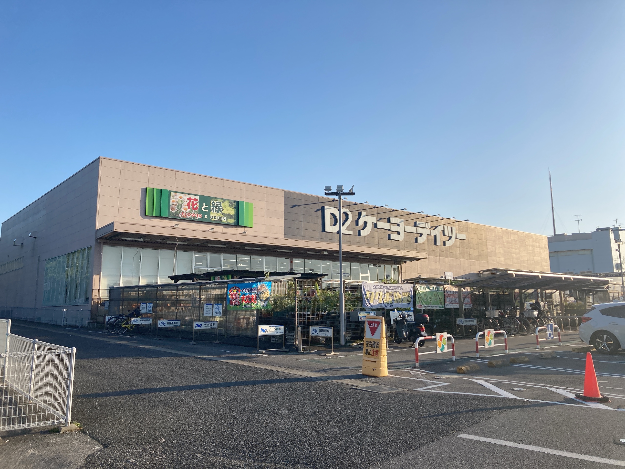 DCM名戸ヶ谷店
